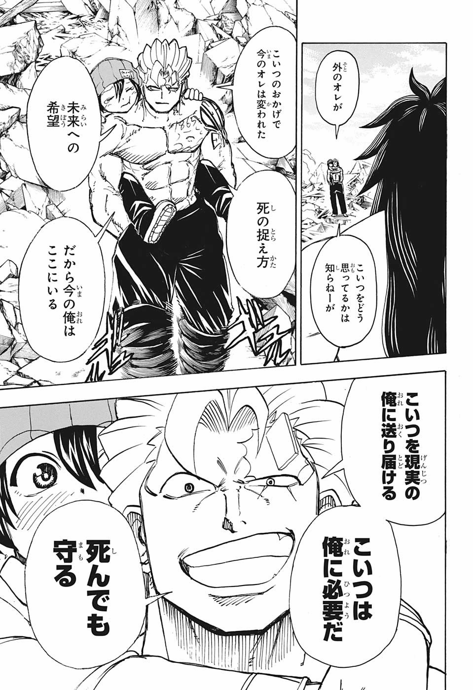 アンデッド＋アンラック - raw - 第44話 - https://jpee.aabb.to/JPEE/29847/dapb4hh5azf.jpg