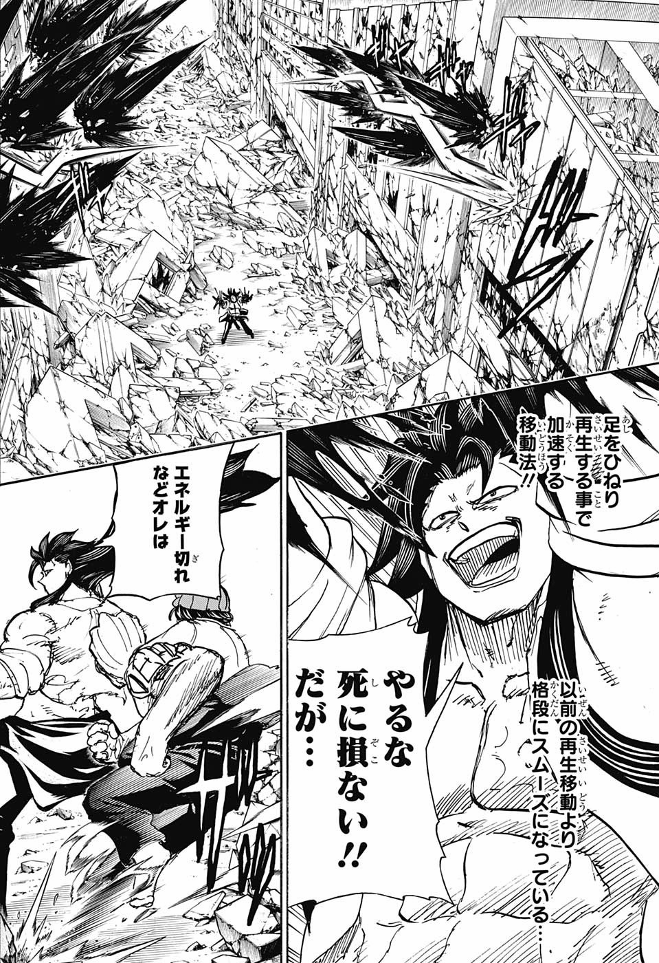 アンデッド＋アンラック - raw - 第44話 - https://jpee.aabb.to/JPEE/29847/ev1nfyuqubh.jpg