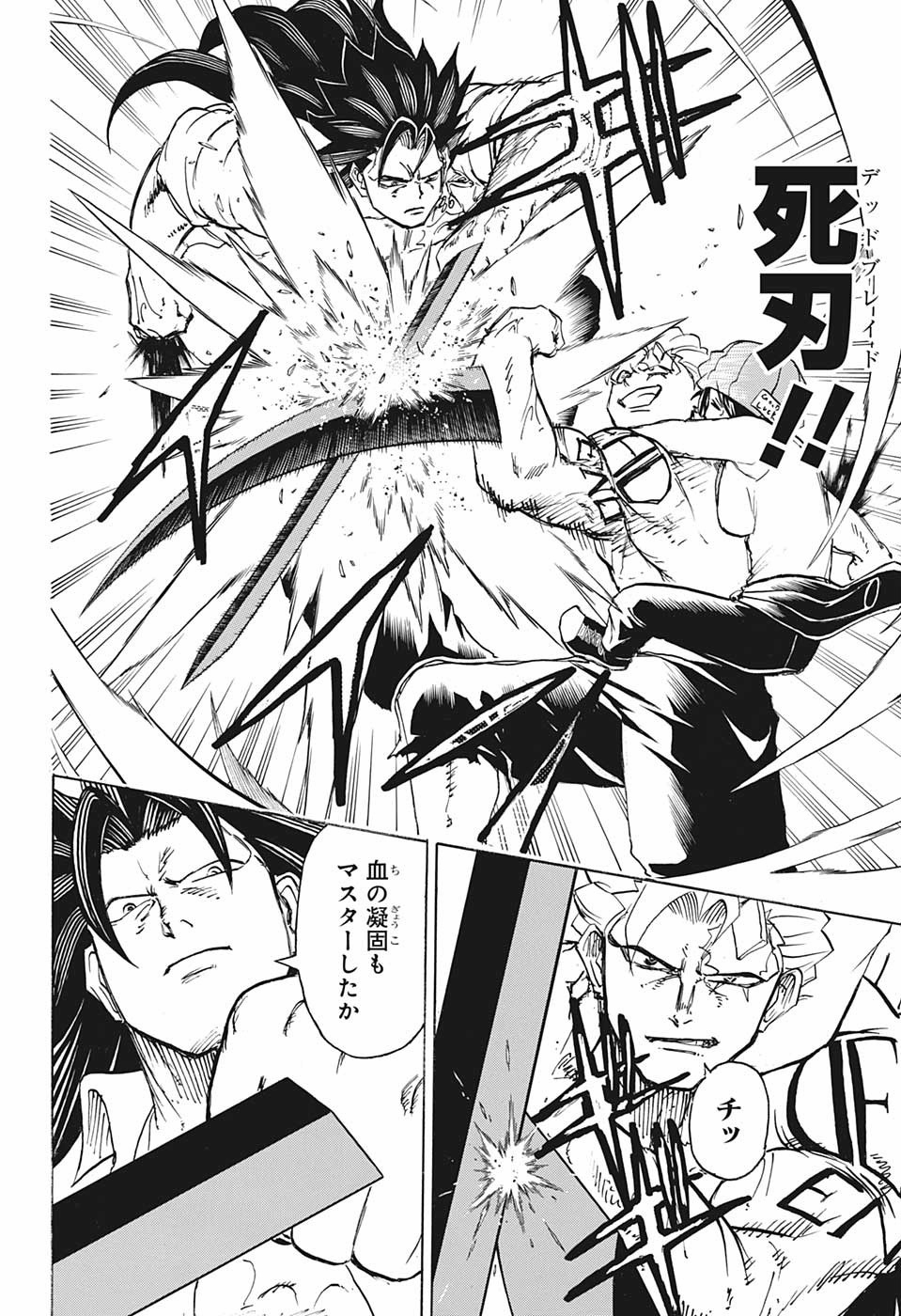 アンデッド＋アンラック - raw - 第44話 - https://jpee.aabb.to/JPEE/29847/fkwl0o1v4xu.jpg