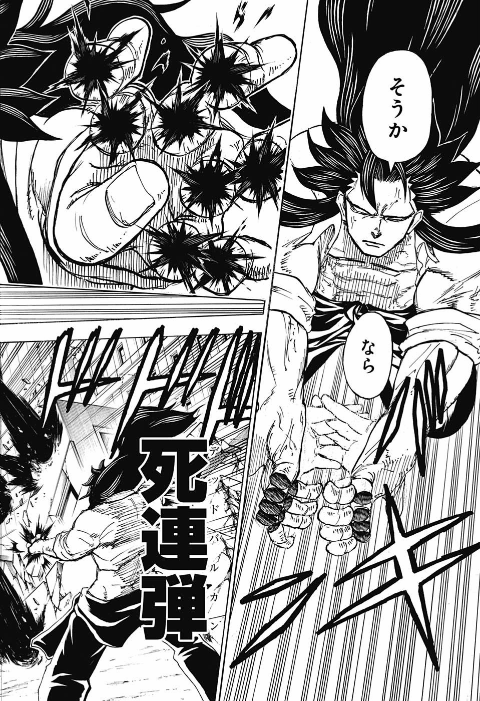 アンデッド＋アンラック - raw - 第44話 - https://jpee.aabb.to/JPEE/29847/hjh3bvs5nbx.jpg