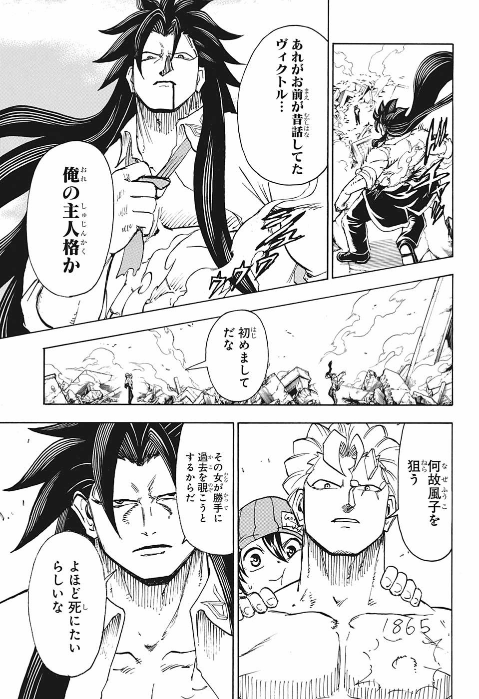 アンデッド＋アンラック - raw - 第44話 - https://jpee.aabb.to/JPEE/29847/ljvzvzk43il.jpg