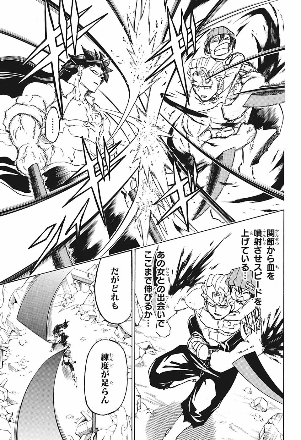 アンデッド＋アンラック - raw - 第44話 - https://jpee.aabb.to/JPEE/29847/nwtlunjjglk.jpg