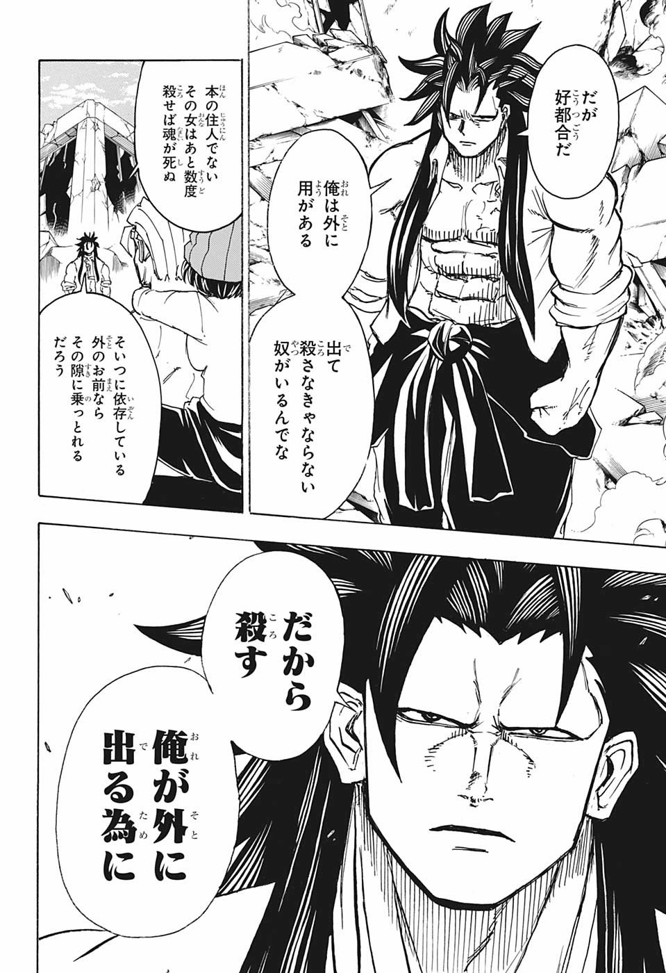 アンデッド＋アンラック - raw - 第44話 - https://jpee.aabb.to/JPEE/29847/prd5lich4p1.jpg