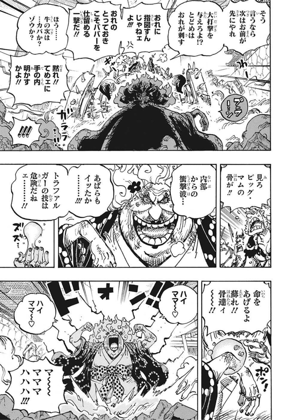ワンピース - raw - 第1039話 - https://jpee.aabb.to/JPEE/29848/20alecexegj.jpg