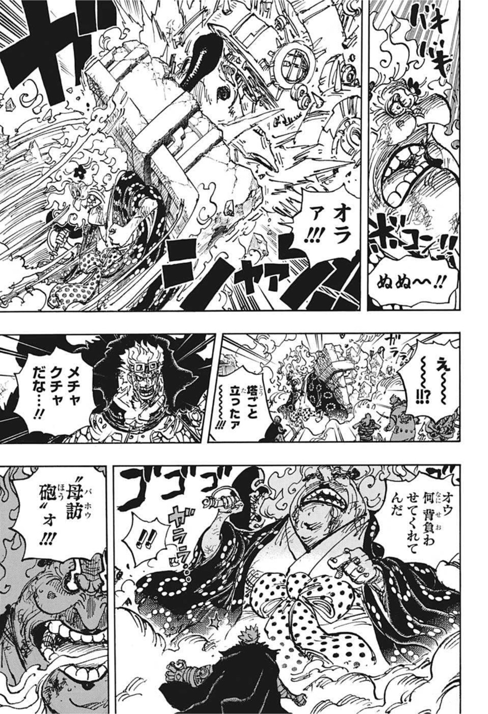 ワンピース - raw - 第1039話 - https://jpee.aabb.to/JPEE/29848/2wk25wbofe2.jpg