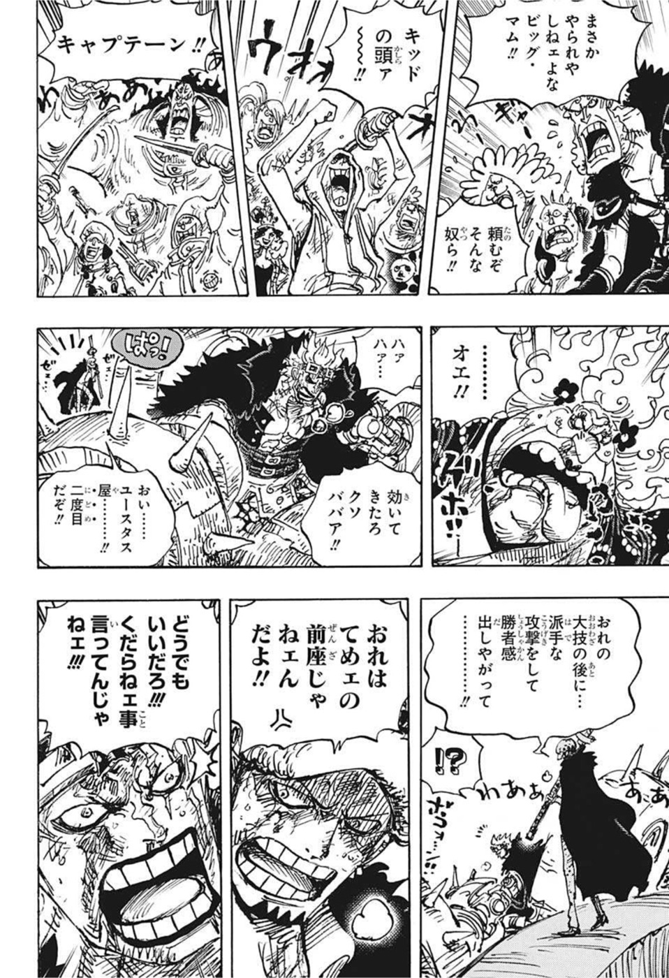 ワンピース - raw - 第1039話 - https://jpee.aabb.to/JPEE/29848/bfuyfzyn1av.jpg