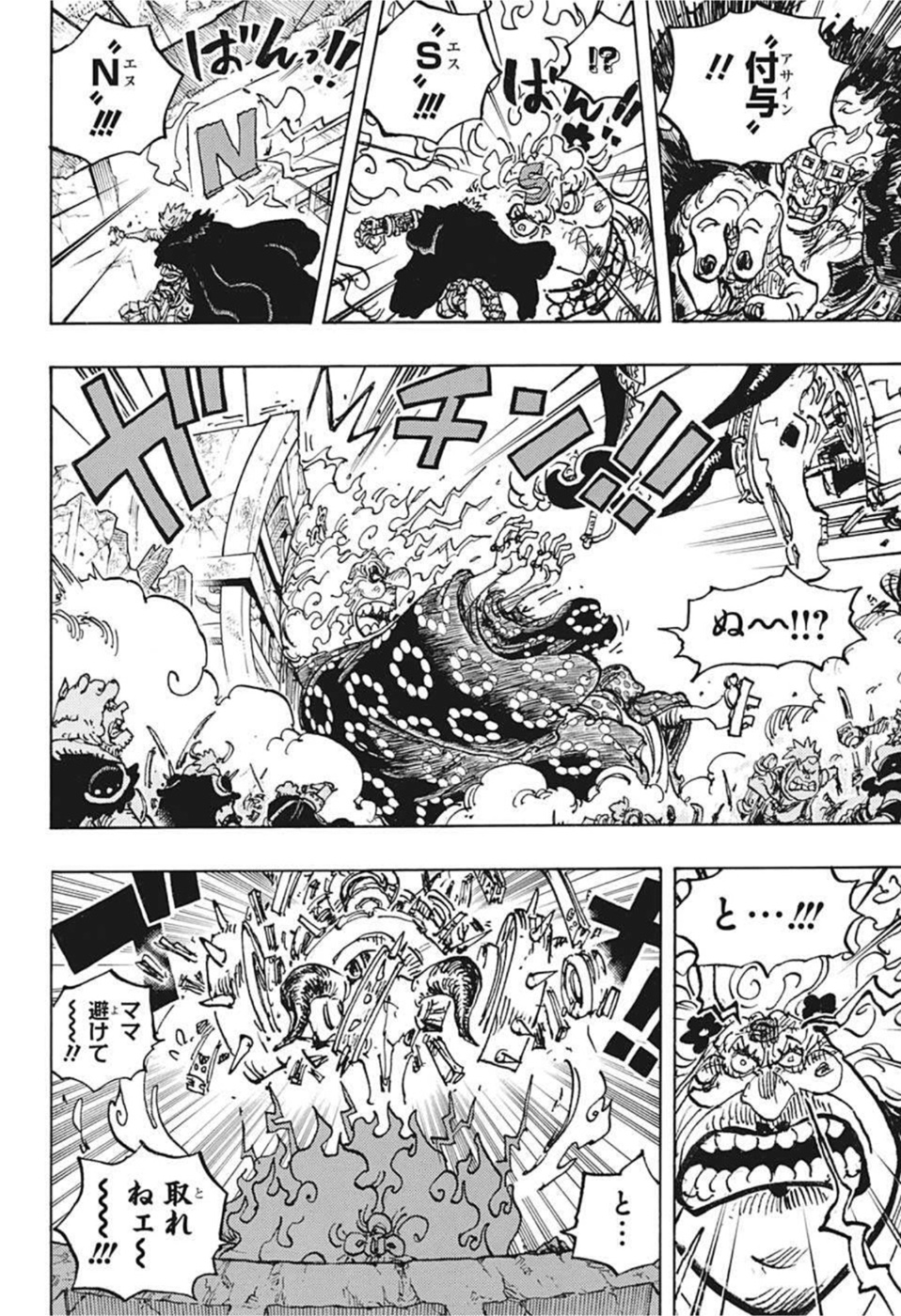 ワンピース - raw - 第1039話 - https://jpee.aabb.to/JPEE/29848/c2dlallf5qd.jpg