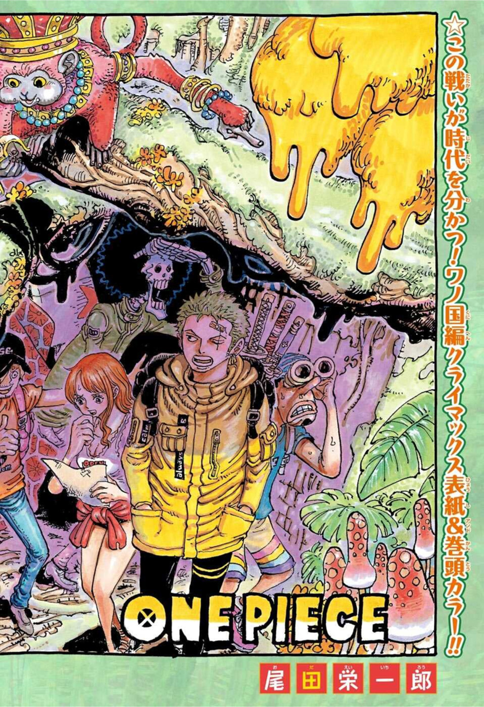 ワンピース - raw - 第1039話 - https://jpee.aabb.to/JPEE/29848/cmveo5pmkgq.jpg