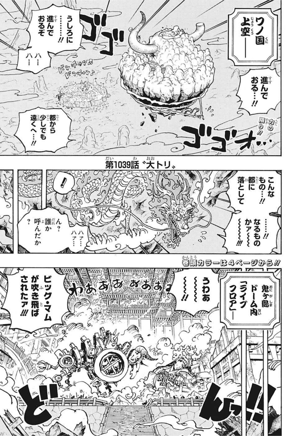 ワンピース - raw - 第1039話 - https://jpee.aabb.to/JPEE/29848/cubapan1ibf.jpg