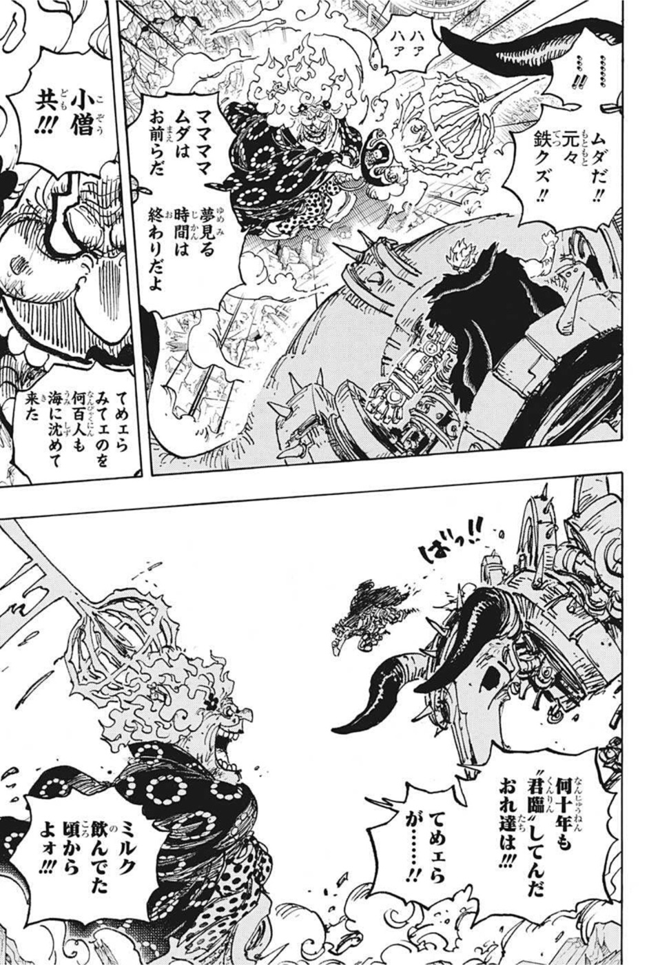 ワンピース - raw - 第1039話 - https://jpee.aabb.to/JPEE/29848/j0qcm5yvhld.jpg