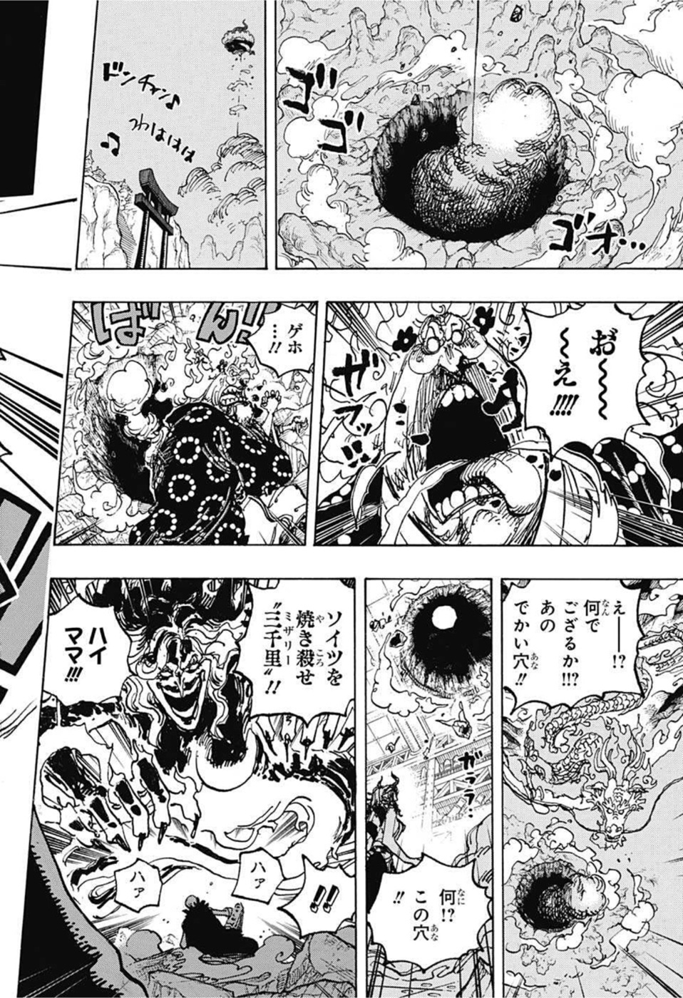 ワンピース - raw - 第1039話 - https://jpee.aabb.to/JPEE/29848/qlwoogbslxt.jpg