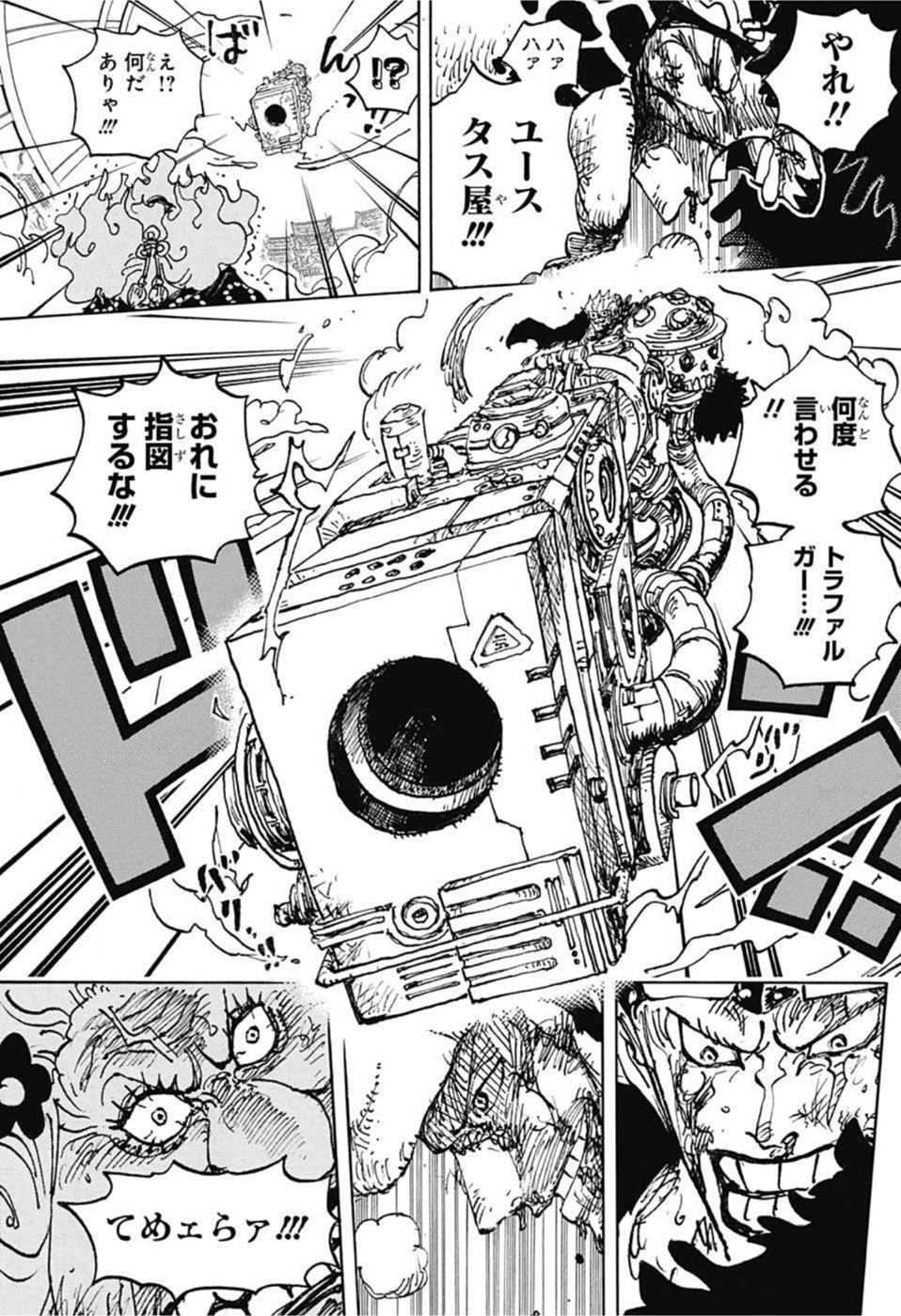 ワンピース - raw - 第1039話 - https://jpee.aabb.to/JPEE/29848/sjp4kgbd4r3.jpg