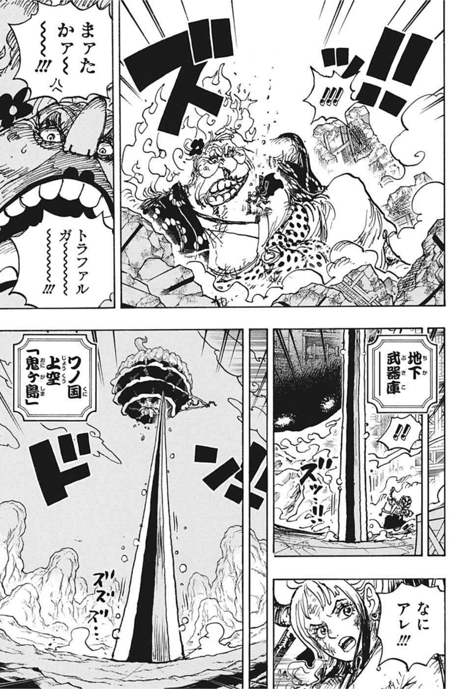 ワンピース - raw - 第1039話 - https://jpee.aabb.to/JPEE/29848/t5znl2ljifz.jpg