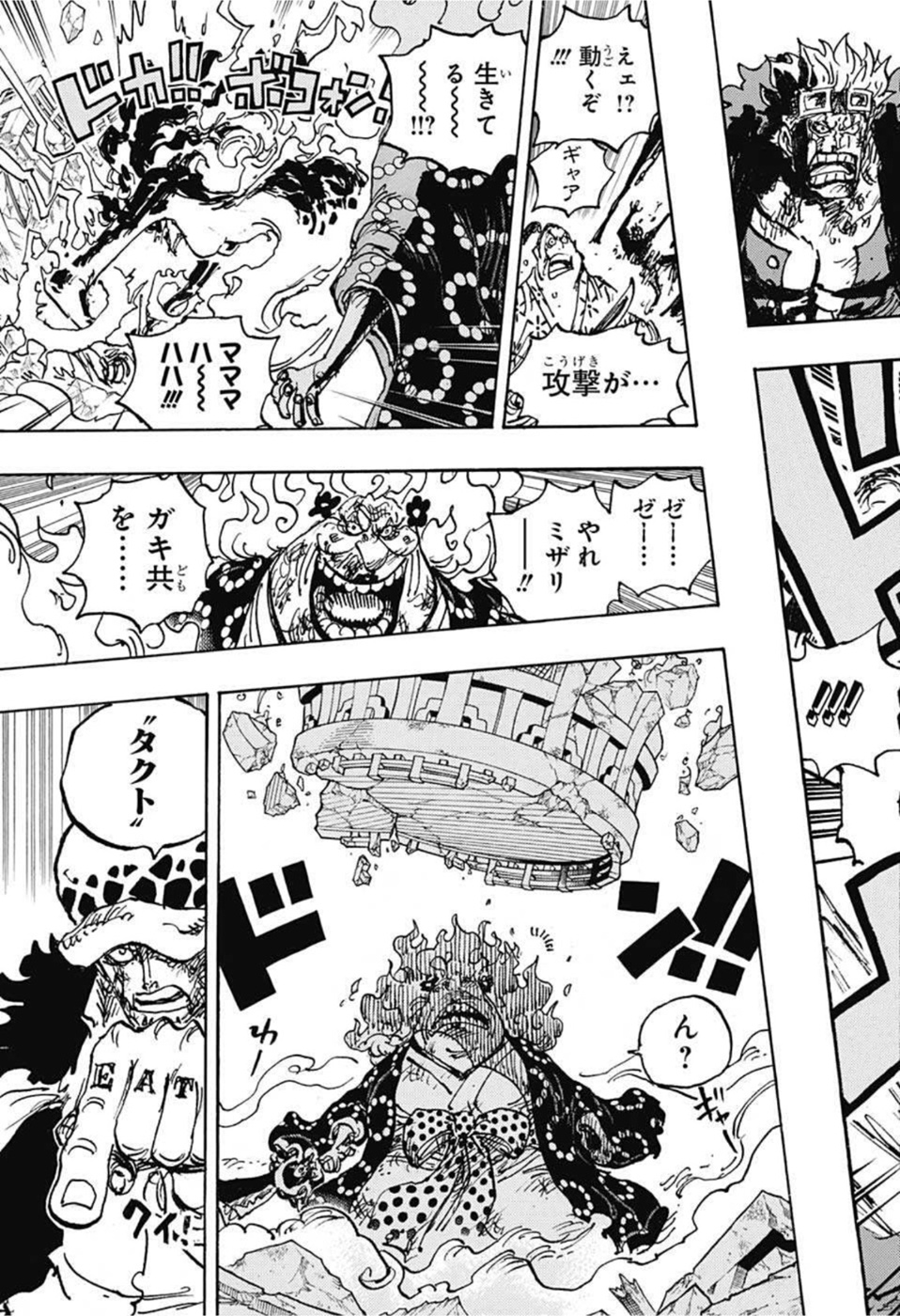 ワンピース - raw - 第1039話 - https://jpee.aabb.to/JPEE/29848/uxuj1fw20sw.jpg