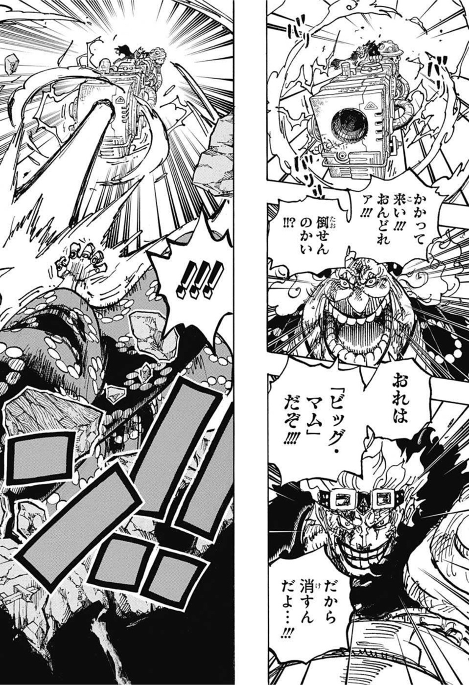 ワンピース - raw - 第1039話 - https://jpee.aabb.to/JPEE/29848/xqrngeyjo5k.jpg