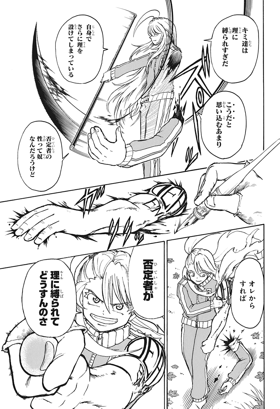 アンデッド＋アンラック - raw - 第39話 - https://jpee.aabb.to/JPEE/29852/1omlh3cztyg.jpg