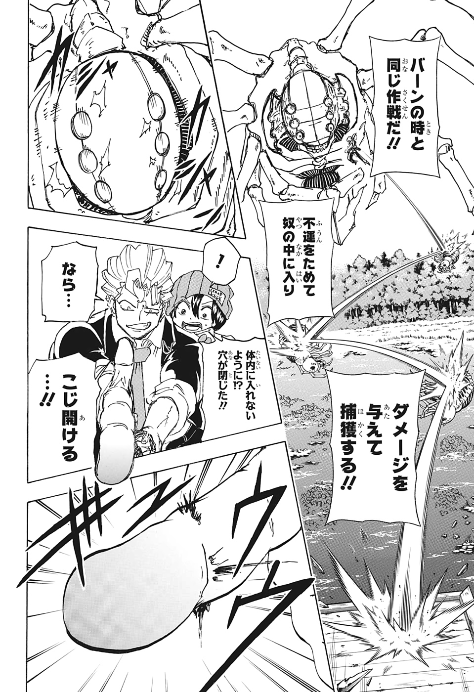 アンデッド＋アンラック - raw - 第39話 - https://jpee.aabb.to/JPEE/29852/2nawv1mpide.jpg