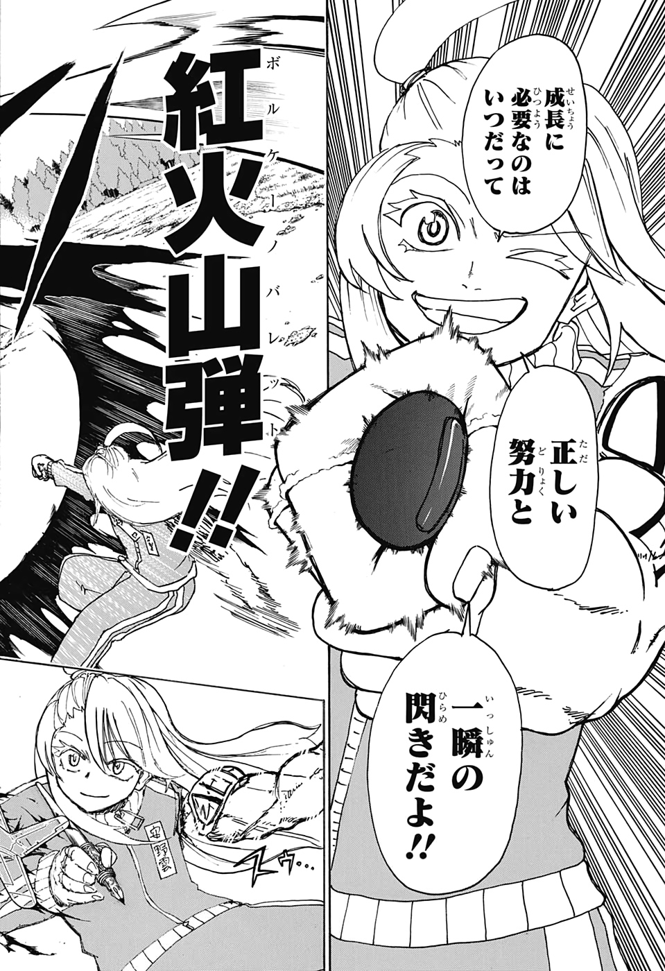 アンデッド＋アンラック - raw - 第39話 - https://jpee.aabb.to/JPEE/29852/31iusmm5rp4.jpg