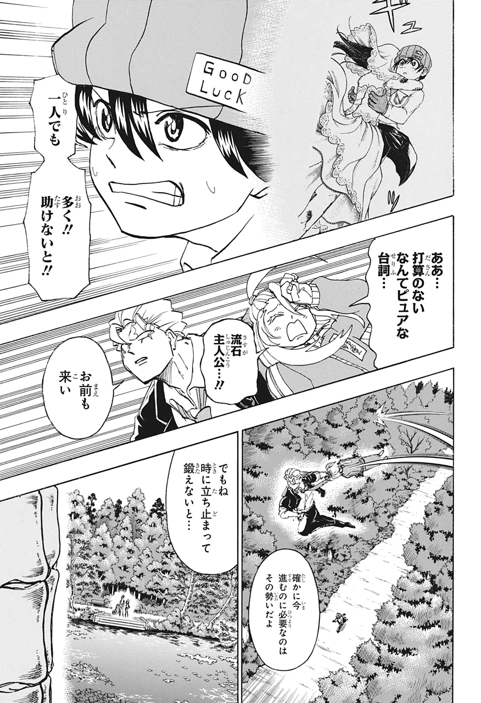 アンデッド＋アンラック - raw - 第39話 - https://jpee.aabb.to/JPEE/29852/furctzkwkeg.jpg