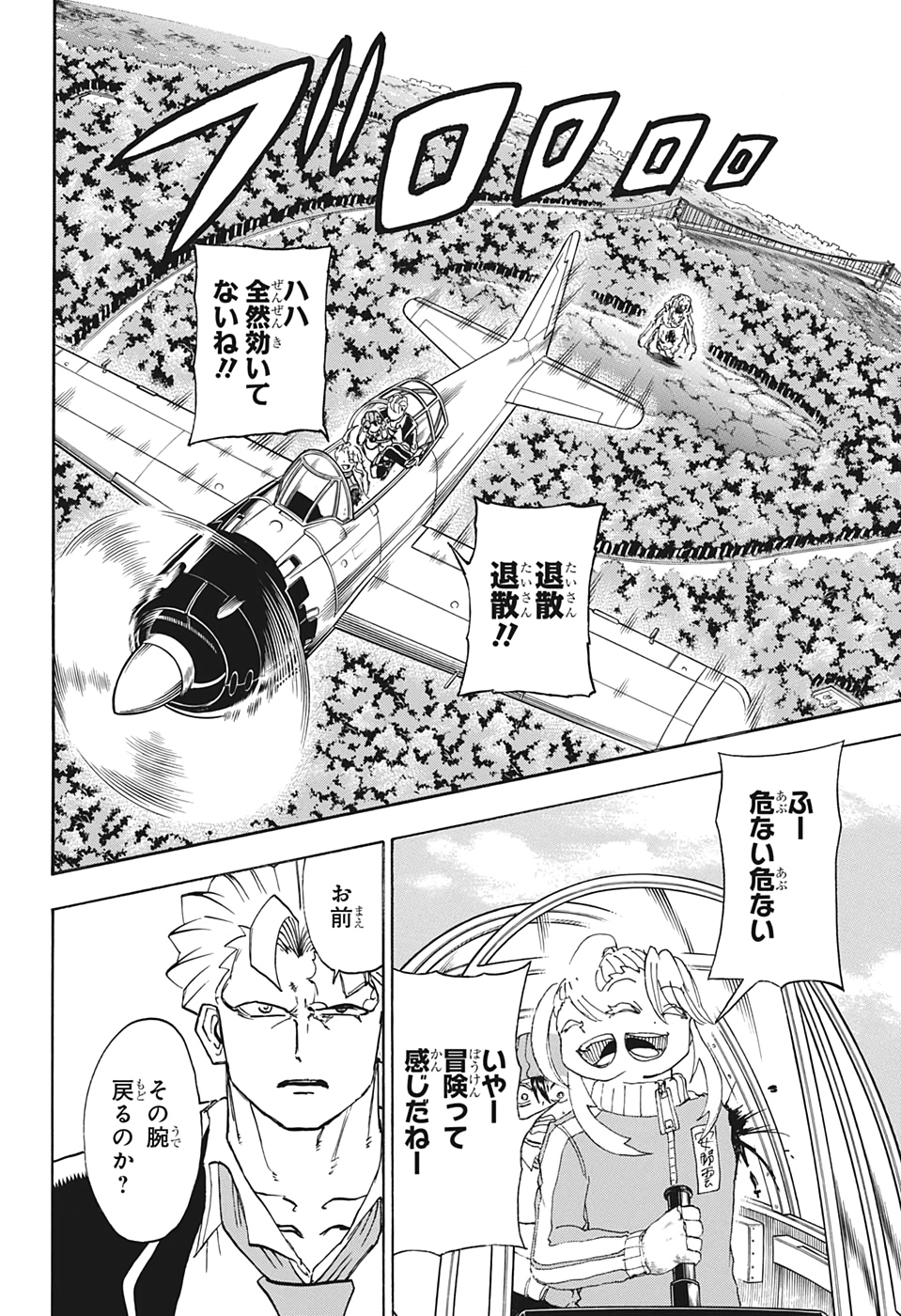 アンデッド＋アンラック - raw - 第39話 - https://jpee.aabb.to/JPEE/29852/mbl1v24evf4.jpg
