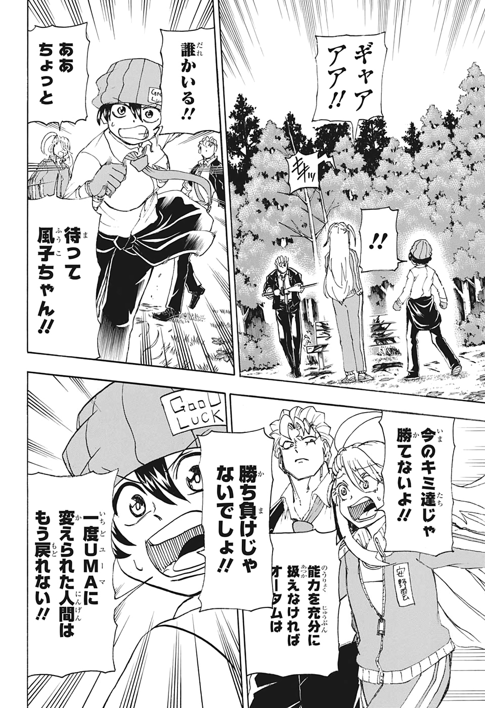 アンデッド＋アンラック - raw - 第39話 - https://jpee.aabb.to/JPEE/29852/nfp3mxbd4n5.jpg