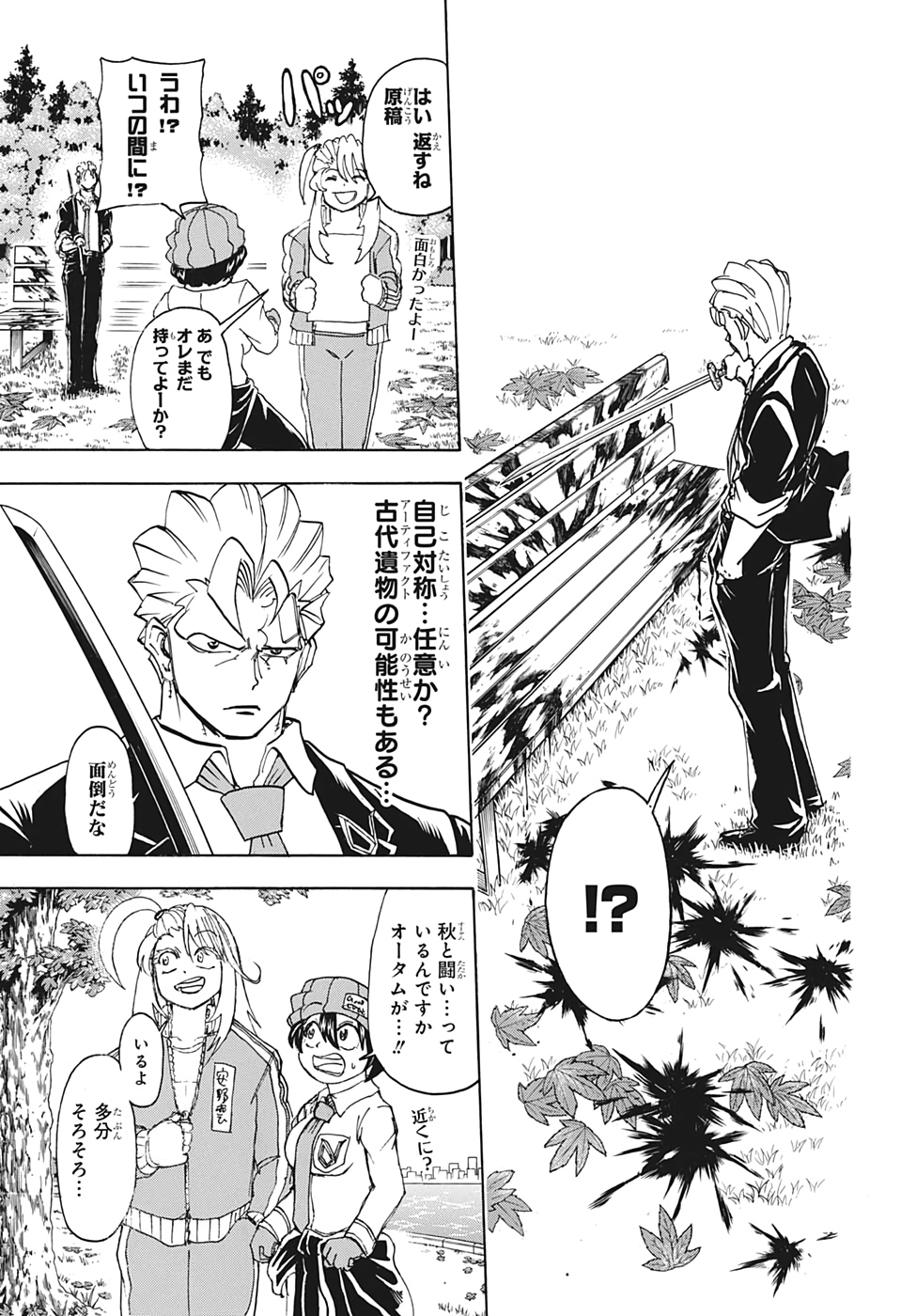 アンデッド＋アンラック - raw - 第39話 - https://jpee.aabb.to/JPEE/29852/njam1e30enl.jpg