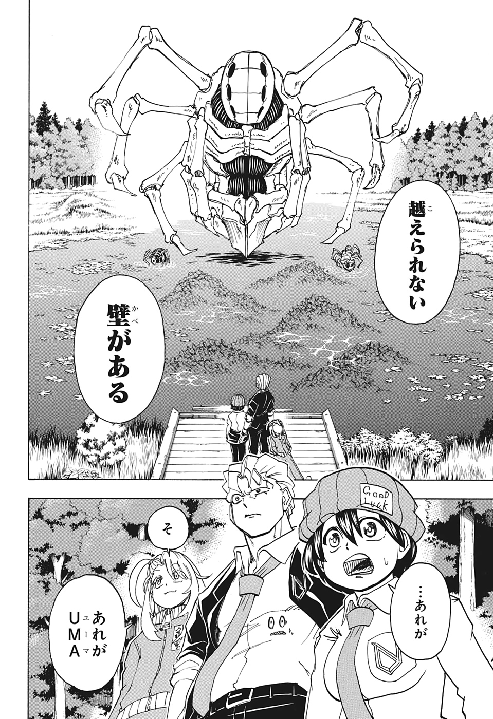 アンデッド＋アンラック - raw - 第39話 - https://jpee.aabb.to/JPEE/29852/oiuwzyrr0ik.jpg