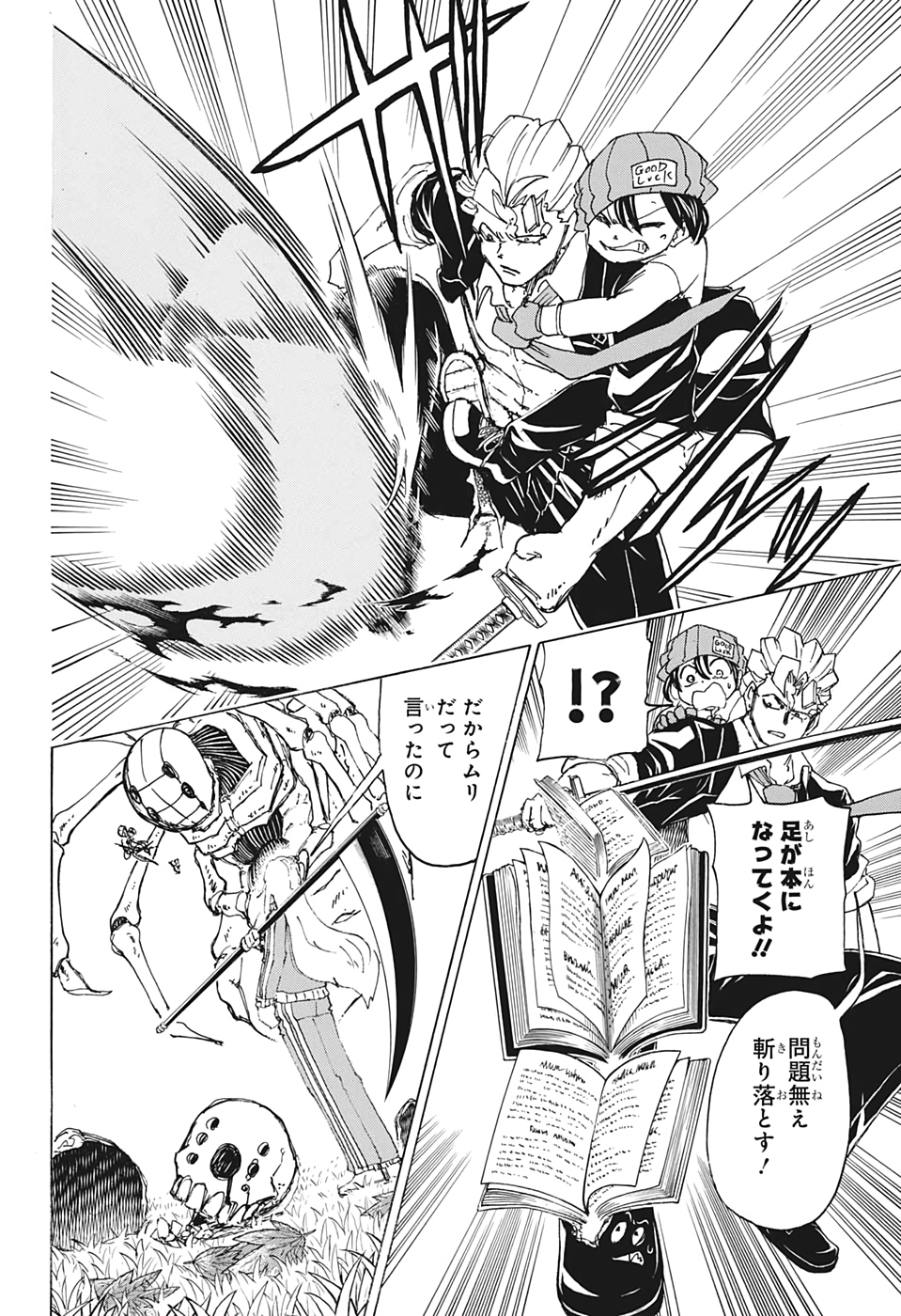 アンデッド＋アンラック - raw - 第39話 - https://jpee.aabb.to/JPEE/29852/rlaqiaxnjdj.jpg