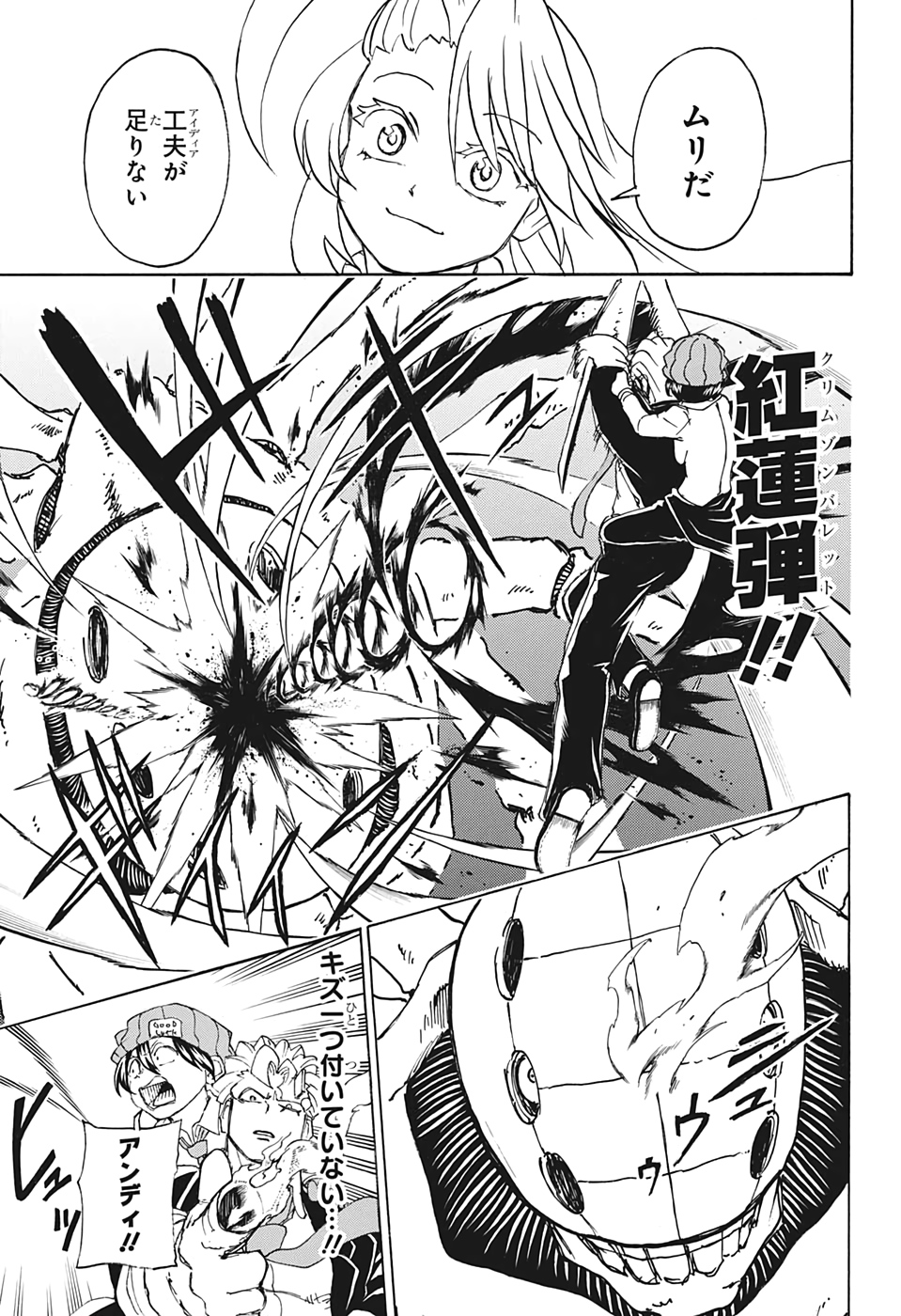アンデッド＋アンラック - raw - 第39話 - https://jpee.aabb.to/JPEE/29852/v0ycum3ydpw.jpg
