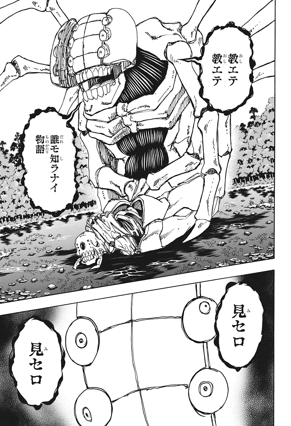 アンデッド＋アンラック - raw - 第39話 - https://jpee.aabb.to/JPEE/29852/wcb3p5o0a5m.jpg