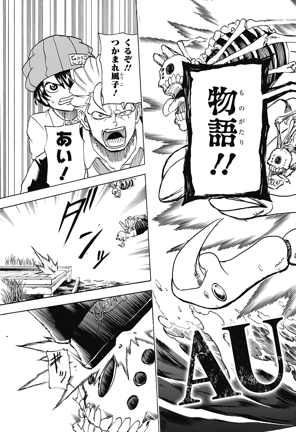 アンデッド＋アンラック - raw - 第39話 - https://jpee.aabb.to/JPEE/29852/xwa4dyc3u15.jpg