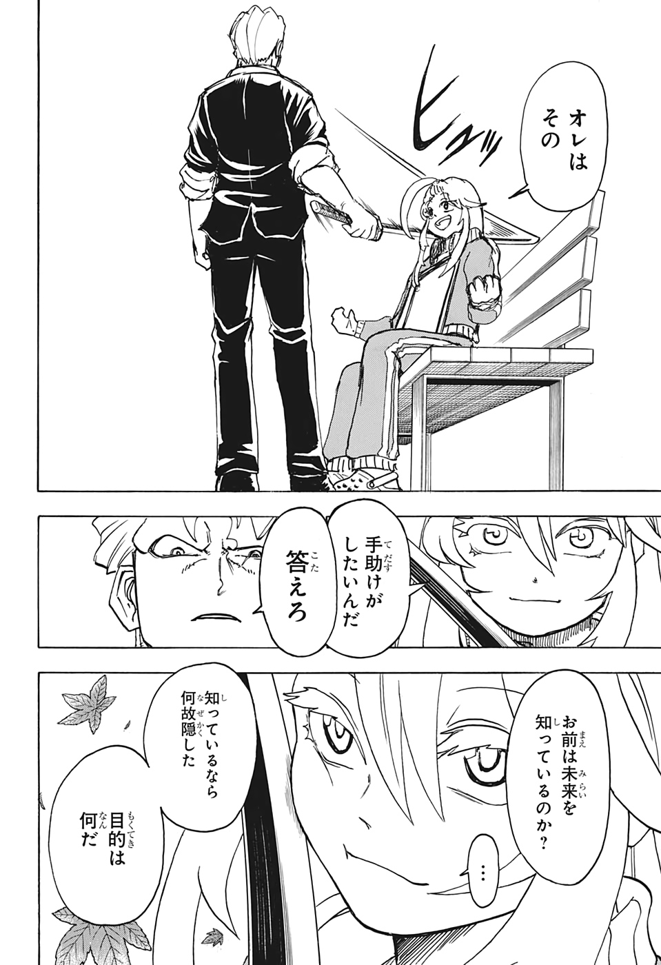 アンデッド＋アンラック - raw - 第39話 - https://jpee.aabb.to/JPEE/29852/xwnfbdepepc.jpg