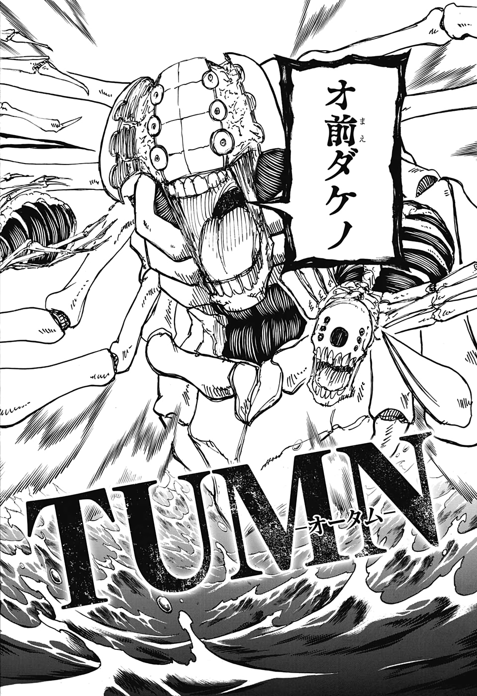 アンデッド＋アンラック - raw - 第39話 - https://jpee.aabb.to/JPEE/29852/ymf0elpsd3p.jpg