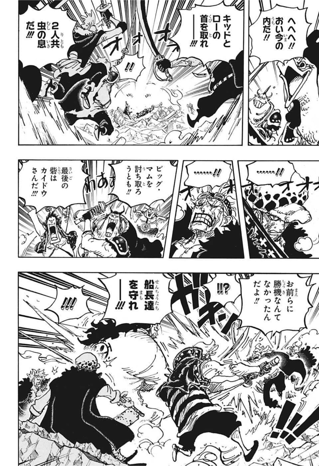 ワンピース - raw - 第1043話 - https://jpee.aabb.to/JPEE/29854/3caiadxjbkl.jpg