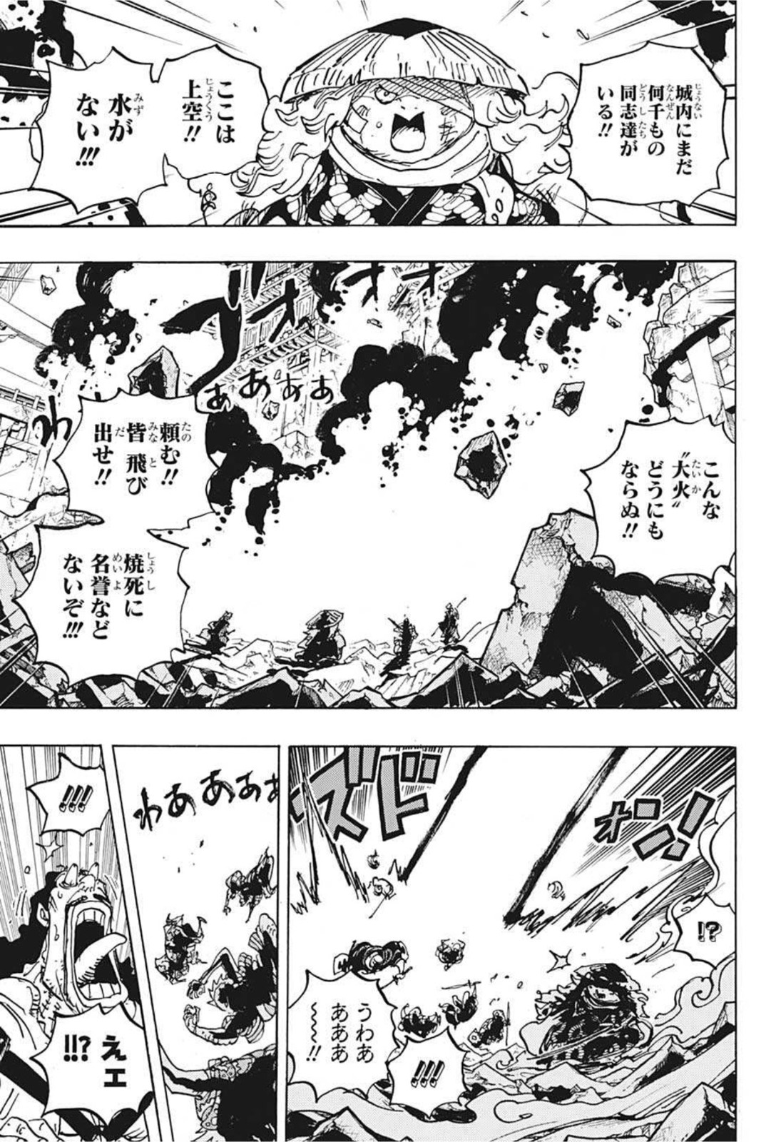 ワンピース - raw - 第1043話 - https://jpee.aabb.to/JPEE/29854/al1rcdvchtf.jpg