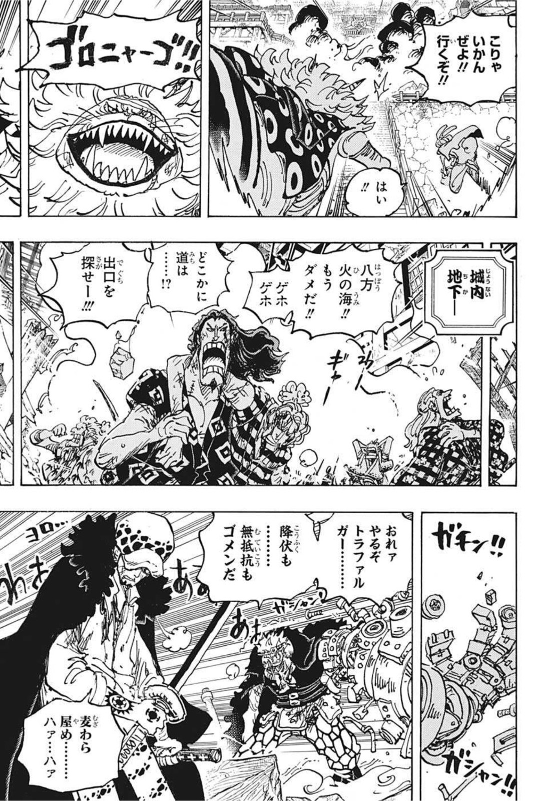 ワンピース - raw - 第1043話 - https://jpee.aabb.to/JPEE/29854/duq203eqdgr.jpg