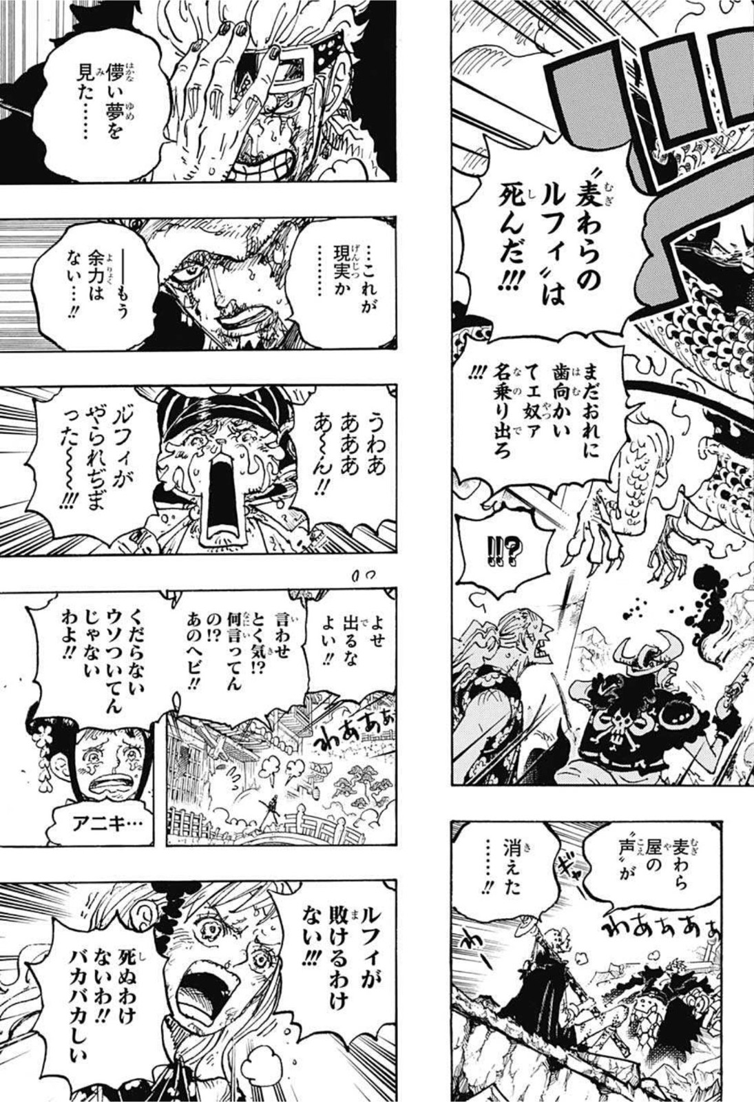 ワンピース - raw - 第1043話 - https://jpee.aabb.to/JPEE/29854/ggypmyedkk4.jpg