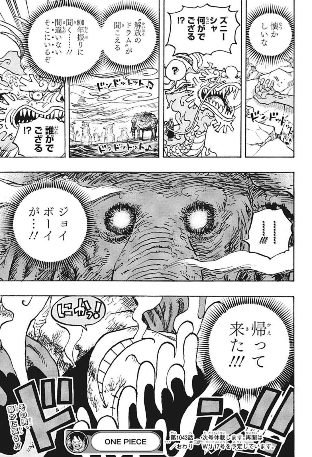 ワンピース - raw - 第1043話 - https://jpee.aabb.to/JPEE/29854/ih1ul5jpjvp.jpg