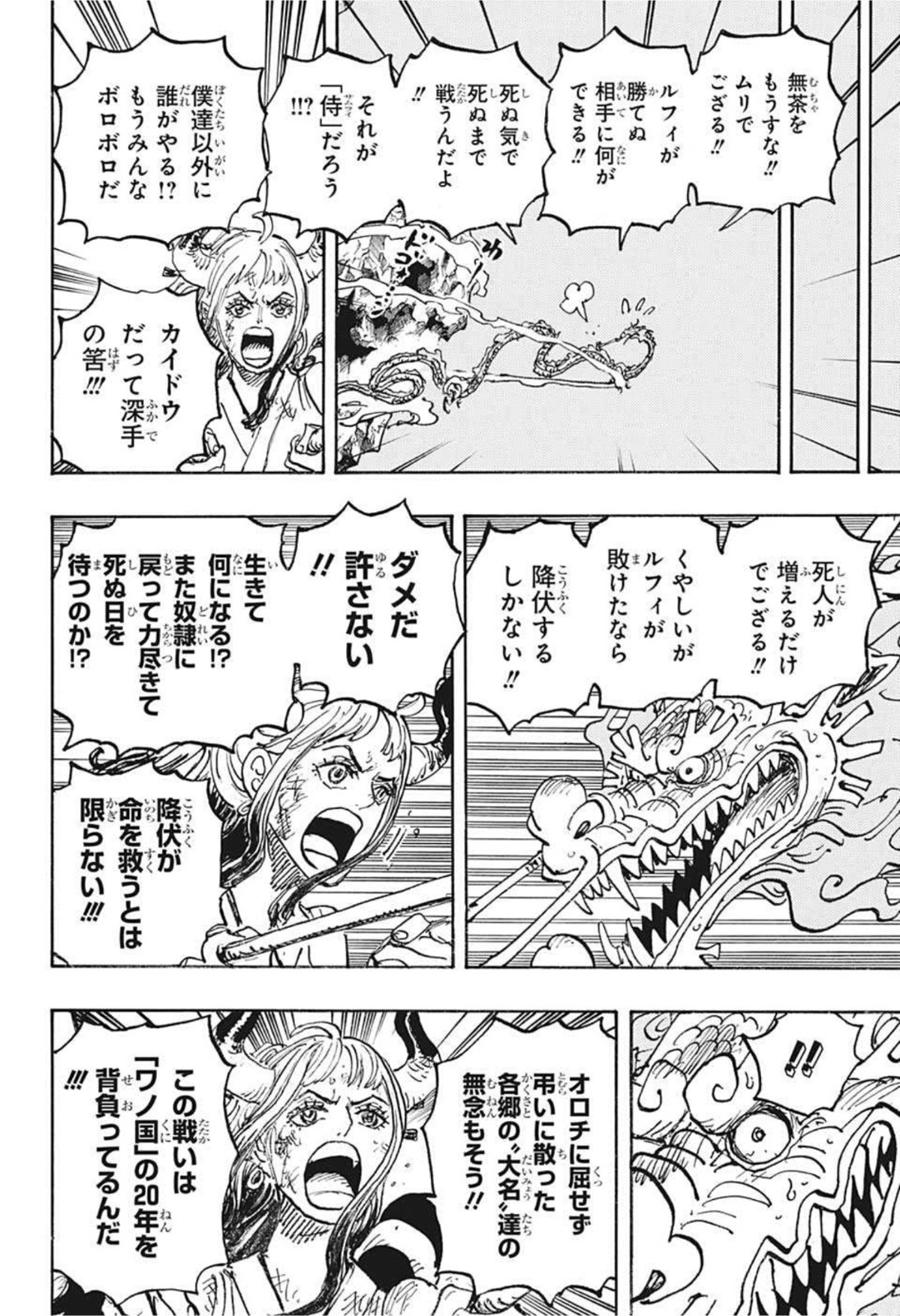 ワンピース - raw - 第1043話 - https://jpee.aabb.to/JPEE/29854/lgixfo3ie5j.jpg
