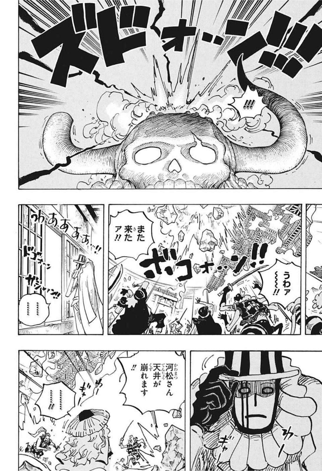 ワンピース - raw - 第1043話 - https://jpee.aabb.to/JPEE/29854/n3xch2w3rmh.jpg