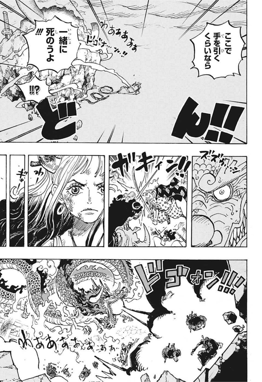 ワンピース - raw - 第1043話 - https://jpee.aabb.to/JPEE/29854/ovg1fwto2bs.jpg