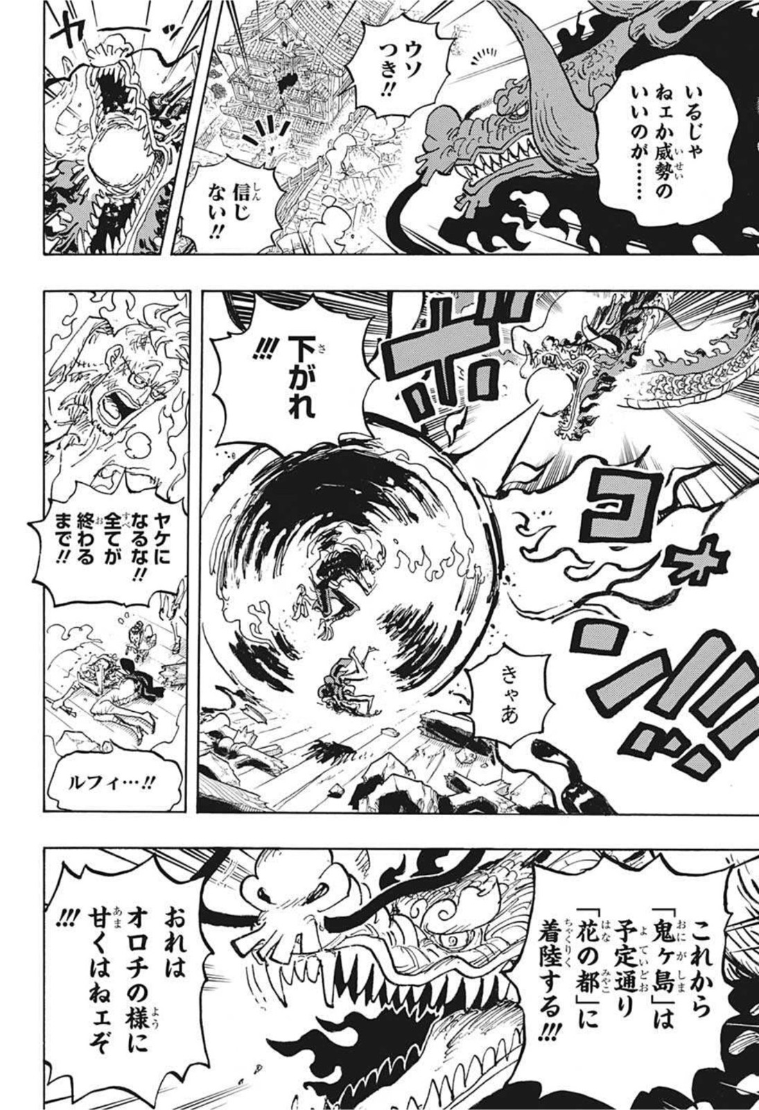 ワンピース - raw - 第1043話 - https://jpee.aabb.to/JPEE/29854/qutwg1x4i1q.jpg