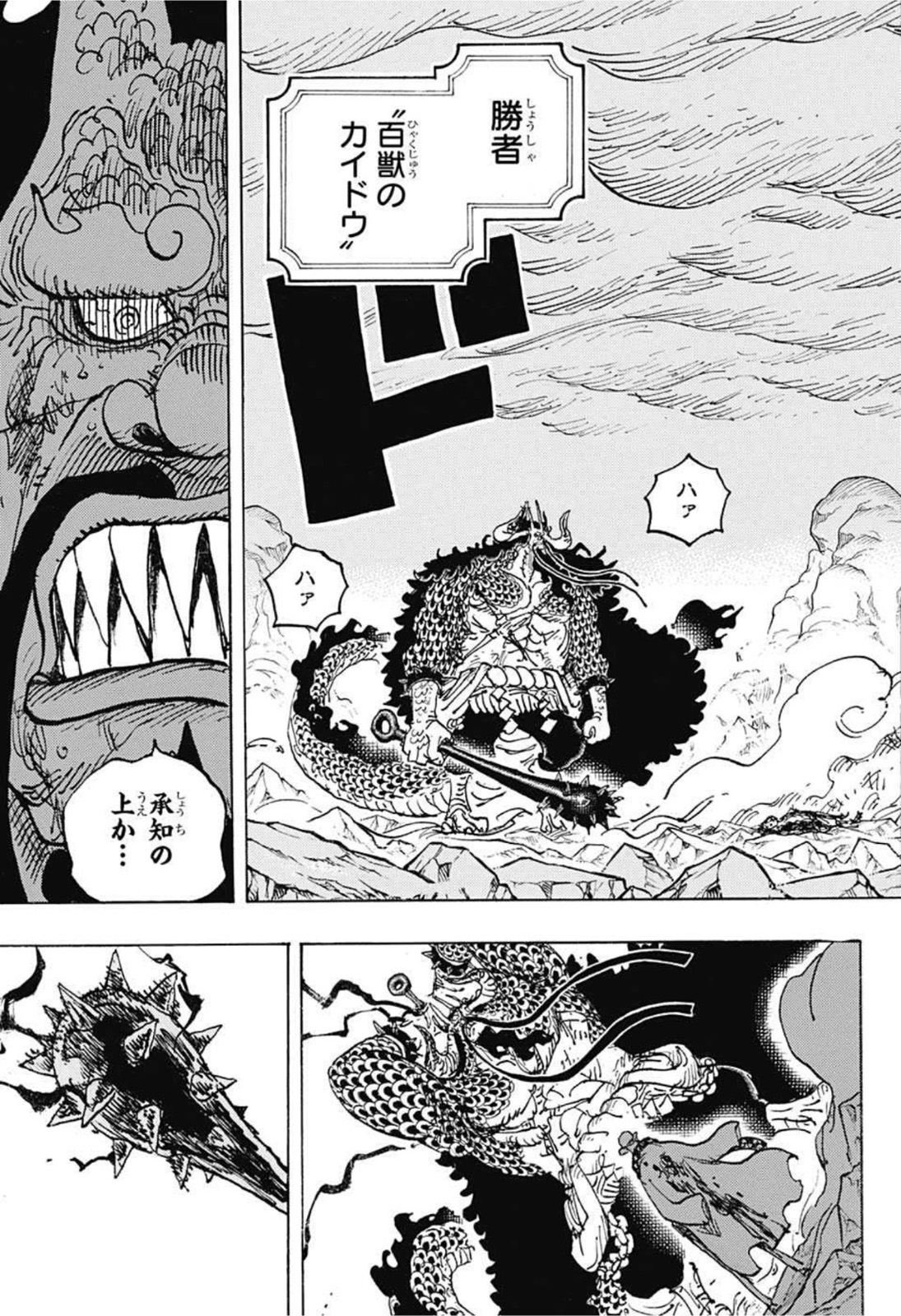 ワンピース - raw - 第1043話 - https://jpee.aabb.to/JPEE/29854/rosupxps5cx.jpg