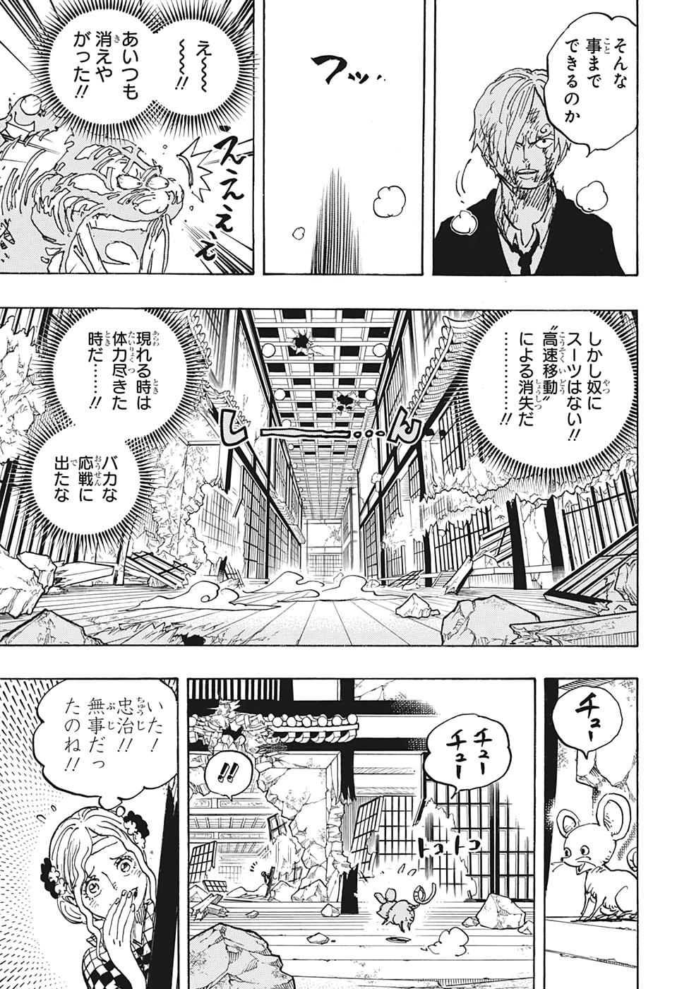 ワンピース - raw - 第1034話 - https://jpee.aabb.to/JPEE/29859/3qho24ujmr0.jpg