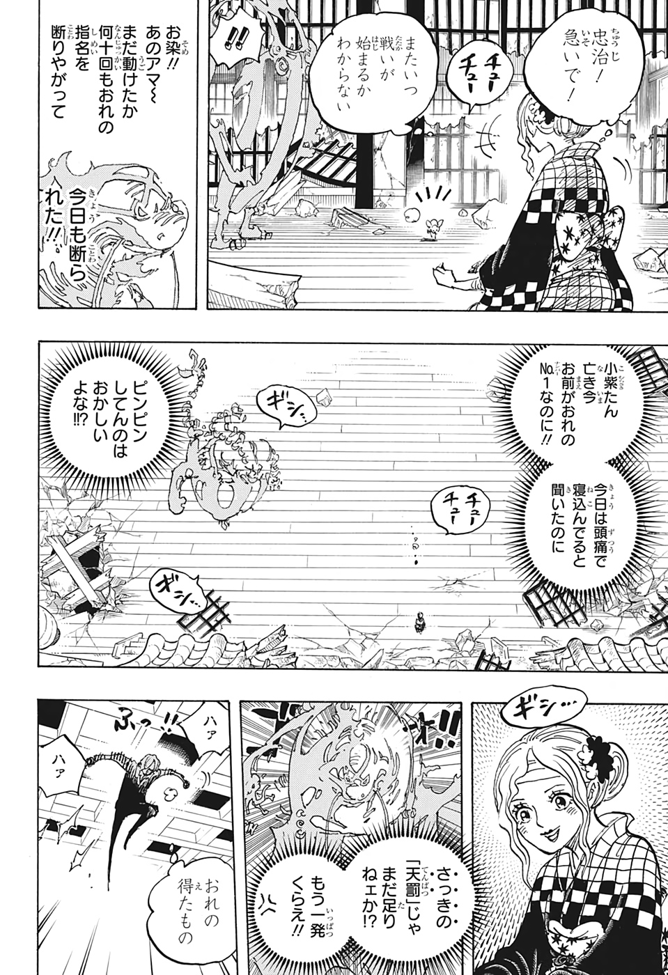 ワンピース - raw - 第1034話 - https://jpee.aabb.to/JPEE/29859/aw2a1rrcbkr.jpg