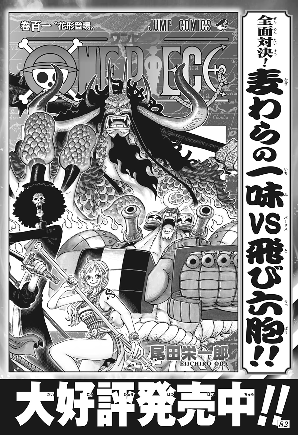 ワンピース - raw - 第1034話 - https://jpee.aabb.to/JPEE/29859/d5fy1i14010.jpg
