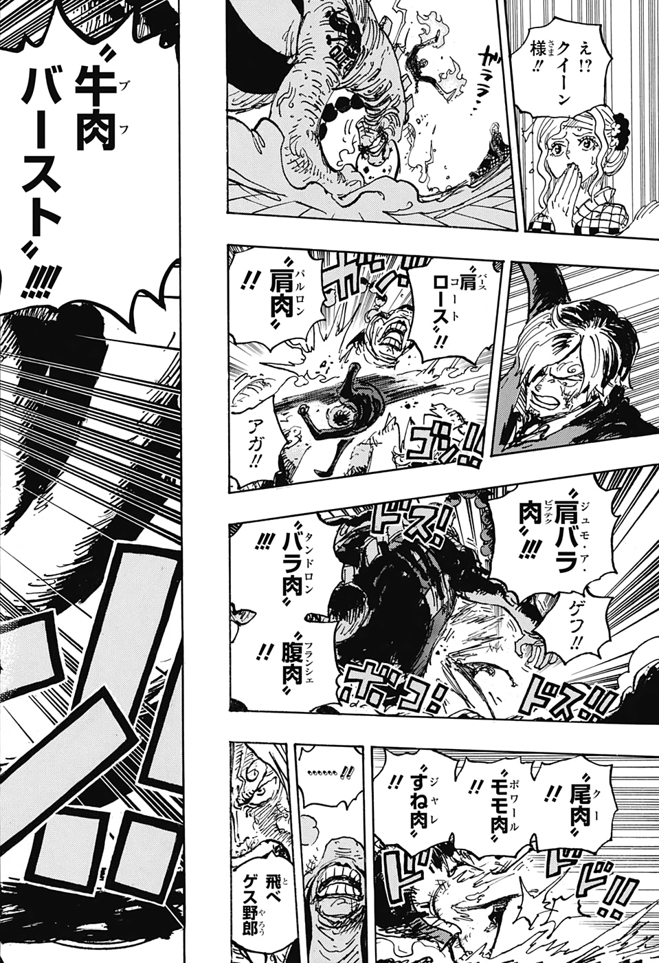 ワンピース - raw - 第1034話 - https://jpee.aabb.to/JPEE/29859/itscpvan2cc.jpg