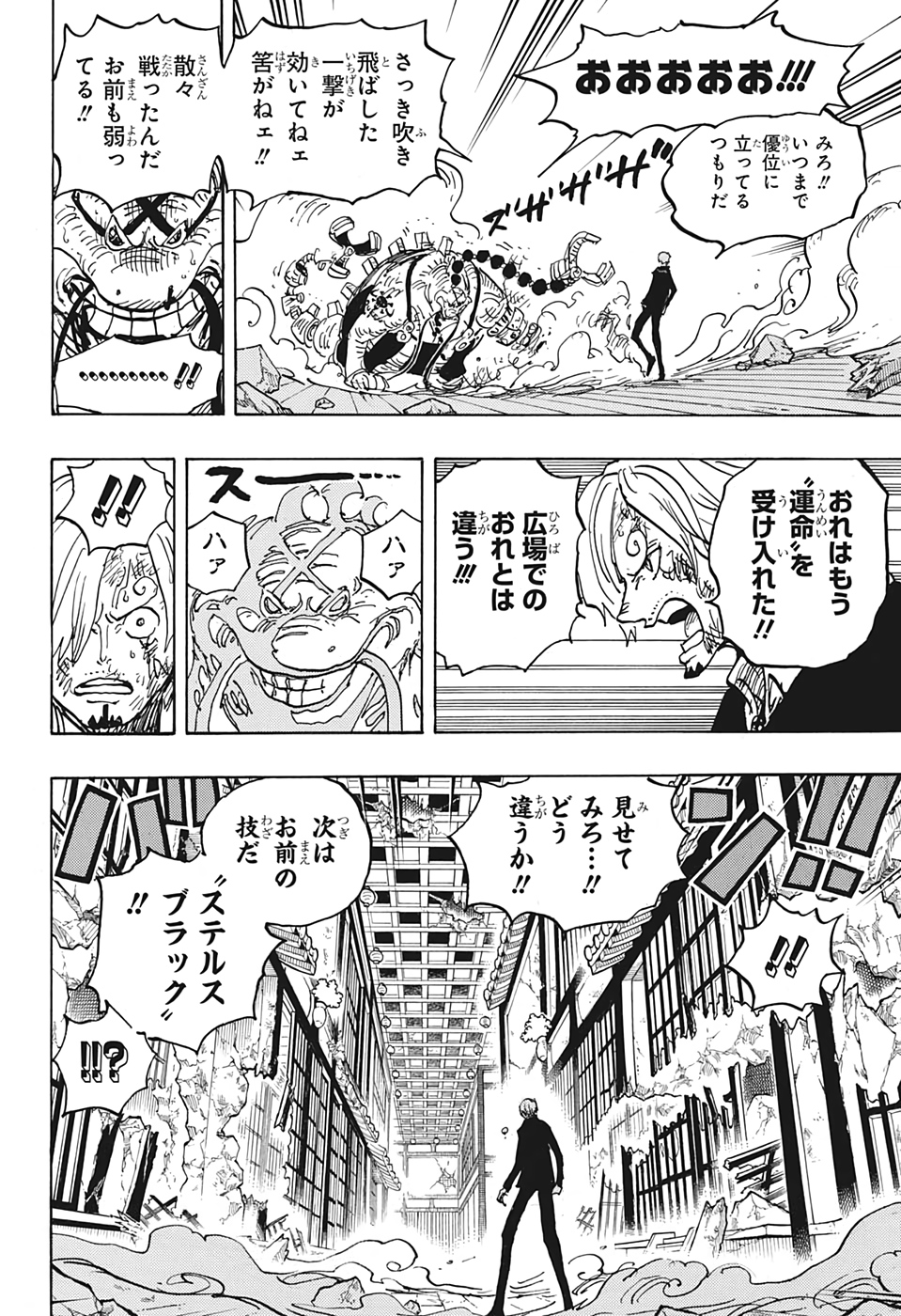 ワンピース - raw - 第1034話 - https://jpee.aabb.to/JPEE/29859/kv4waztg4k4.jpg