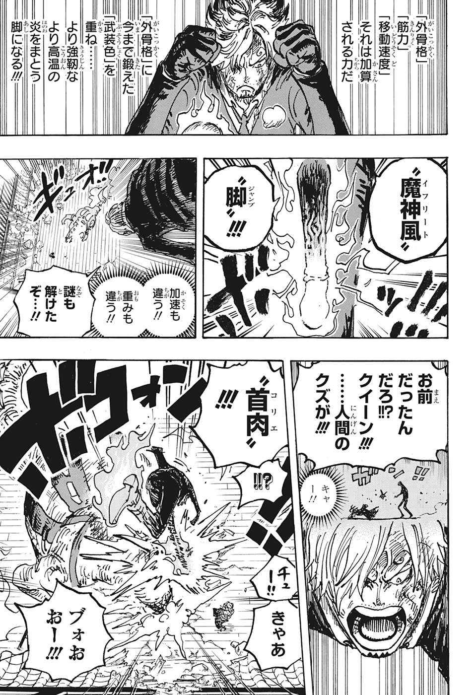 ワンピース - raw - 第1034話 - https://jpee.aabb.to/JPEE/29859/n45dxsxewcb.jpg
