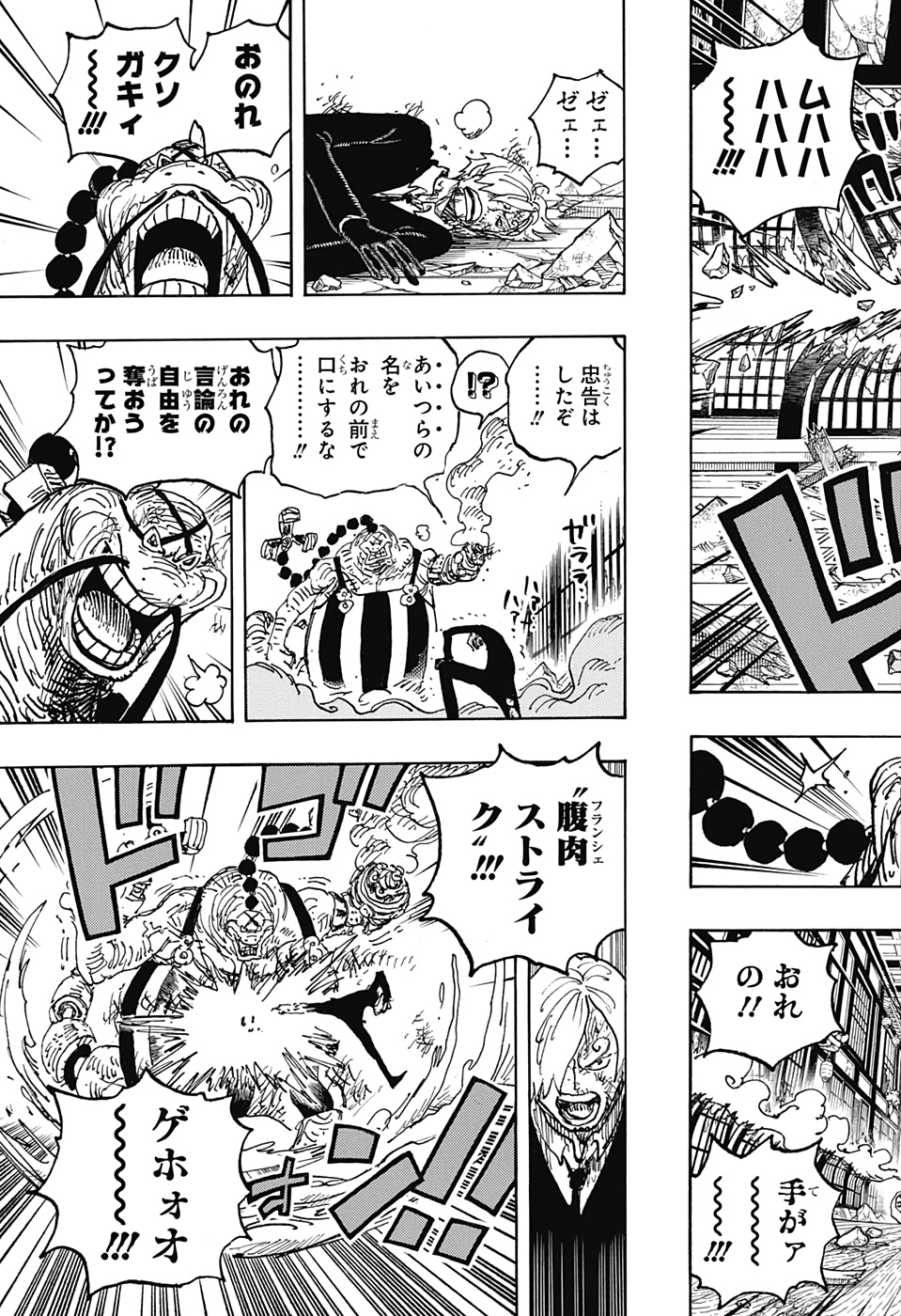 ワンピース - raw - 第1034話 - https://jpee.aabb.to/JPEE/29859/qhjalehljgv.jpg